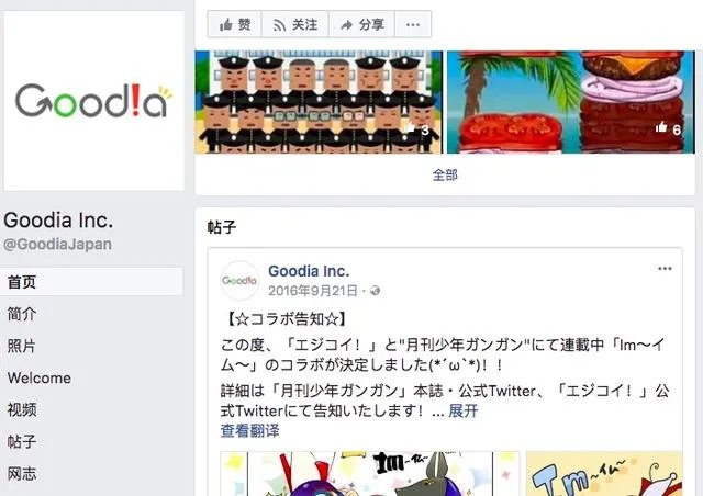 日本人的脑洞有多大，这些日本小游戏太魔性了！