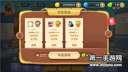 保卫萝卜3三大挑战模式攻略