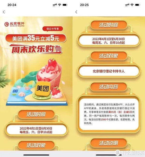 话费充值优惠（合集）