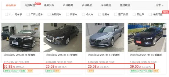 沃尔沃S90怎么样？值得买吗？