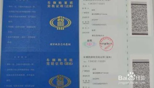 进口车购置税怎么计算？