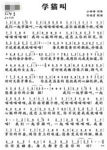 学猫叫的简谱