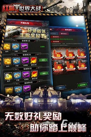 红警系列游戏有哪几个2022 好玩的红警游戏盘点