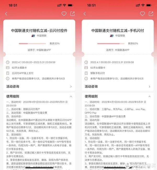 话费充值优惠（合集）