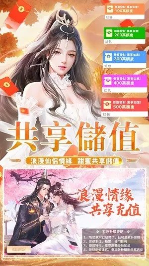 可以男女双修修仙游戏推荐2023