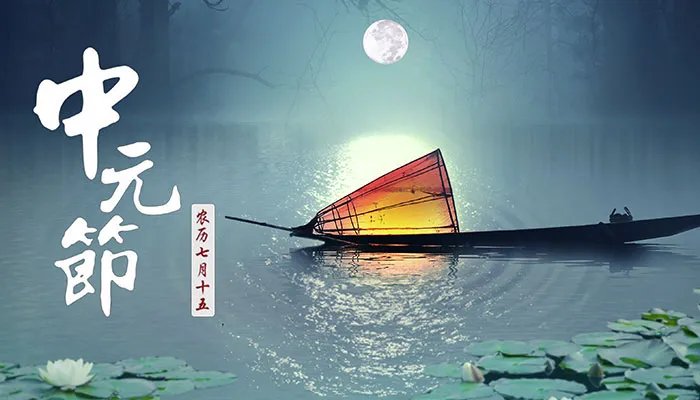 中元节不能去别人家吗 中元节去别人家好吗