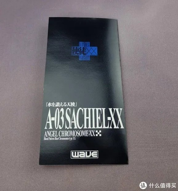 【我的收藏之第三使徒 水天使】-“生活再苦我-也要活的精彩”