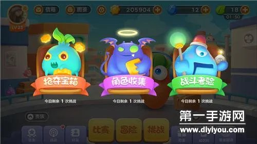 保卫萝卜3三大挑战模式攻略