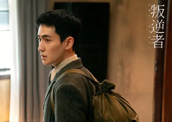 《叛逆者》剧情简介，各个人物结局揭秘！