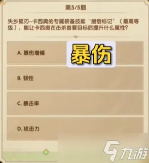 剑与远征7月诗社竞答第7天答案2023