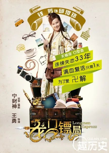 《龙门镖局》邱璎珞简介 镖局大夫邱璎珞谁演的？