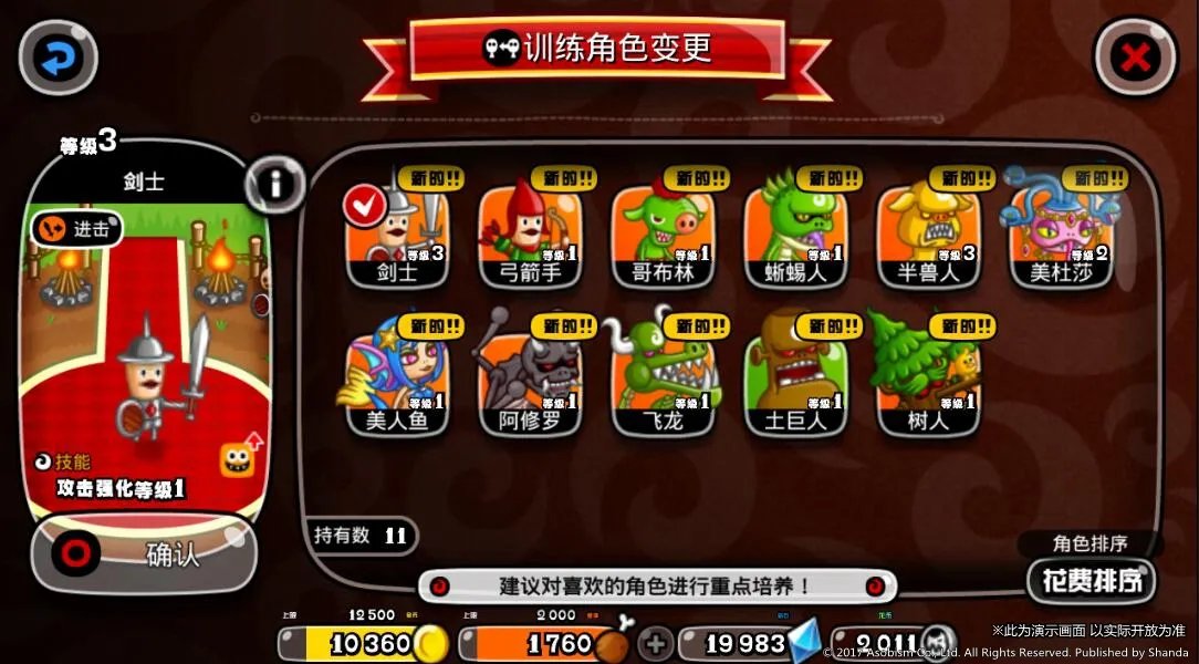 你有freestyle吗?《城与龙》打造嘻哈轻对战手游