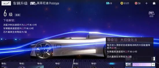 《王牌竞速》英菲尼迪价格介绍