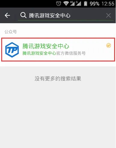 cf封号了怎么解封 穿越火线账号解封教程