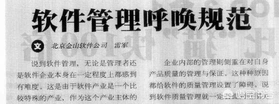 雷军、求伯君与张旋龙是如何发家崛起的？