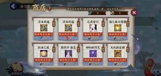 阴阳师海忍获取方法 海忍怎么获得