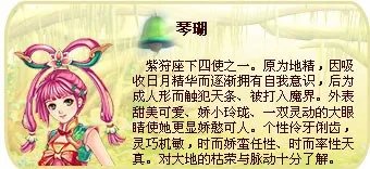 《幻想三国志4》人物介绍