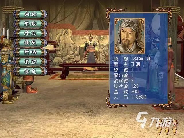 奥汀三国群英传3单机手机版下载2022 奥汀三国群英传3下载教程