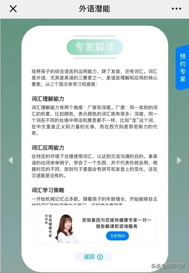 怎样记单词更牢?