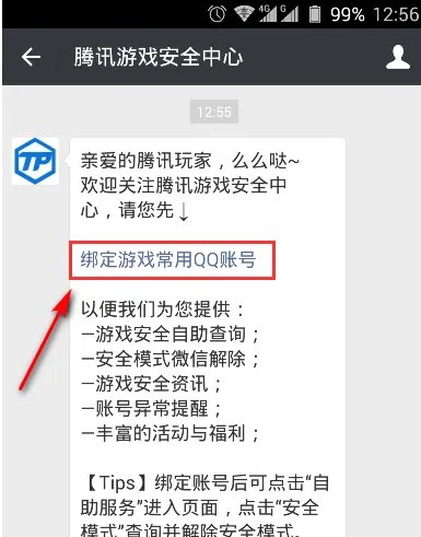 cf封号了怎么解封 穿越火线账号解封教程