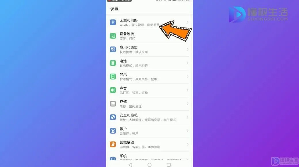 手机连不上无线网怎么回事