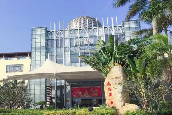 珠海海泉湾好玩吗 珠海海泉湾在哪