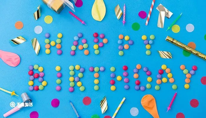 生日快乐英文怎么写