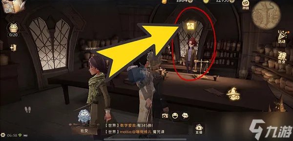 不能总让丹尼尔埋头配制魔药拼图寻宝攻略