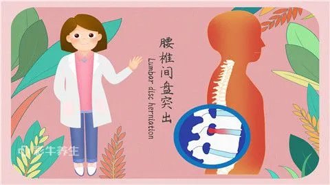 腰痛的治疗方法