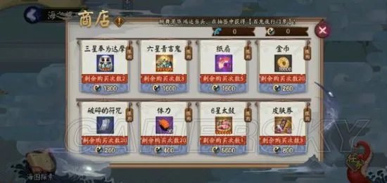 阴阳师海忍获取方法 海忍怎么获得