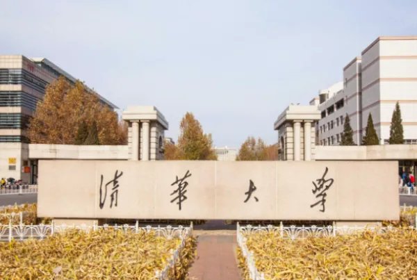 化工大学有哪些大学