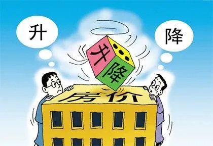 西安房价怎么样？