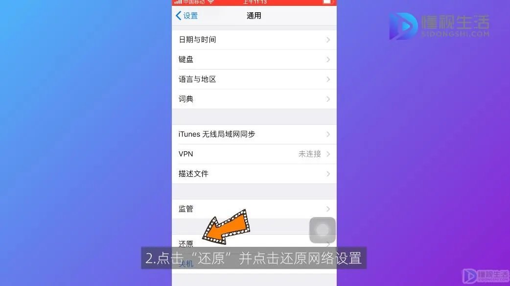 手机连不上无线网怎么回事