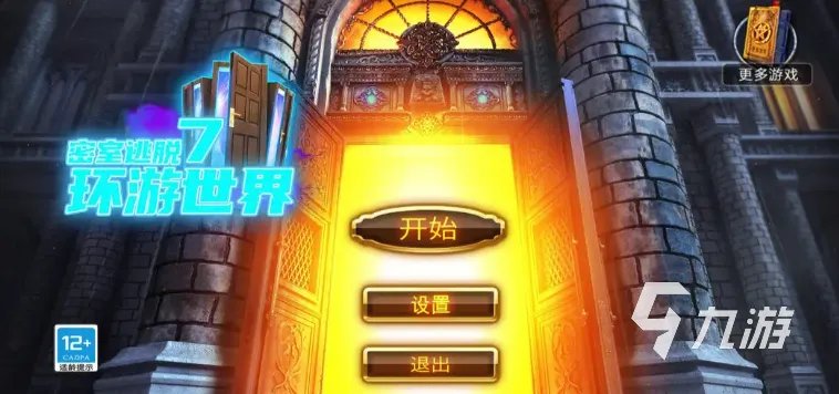 中国风密室逃脱类游戏分享 好玩的密室解密游戏大全2023