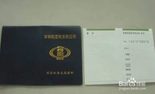 进口车购置税怎么计算？