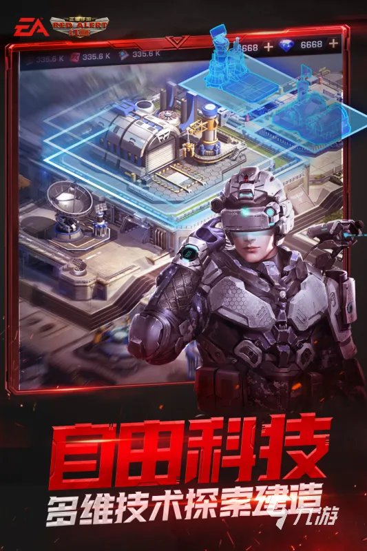 红警系列游戏有哪几个2022 好玩的红警游戏盘点