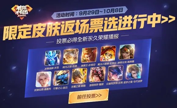 王者荣耀周年庆是什么时候