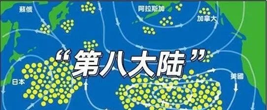 世界“第八大陆”究竟是什么呢？怎么形成的？