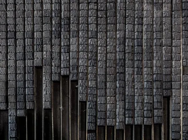 活字印刷术是谁发明的 活字印刷术发明人是谁