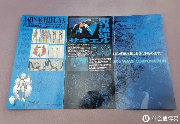 【我的收藏之第三使徒 水天使】-“生活再苦我-也要活的精彩”