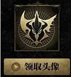 英雄联盟没五杀乐队皮肤怎么领取头像