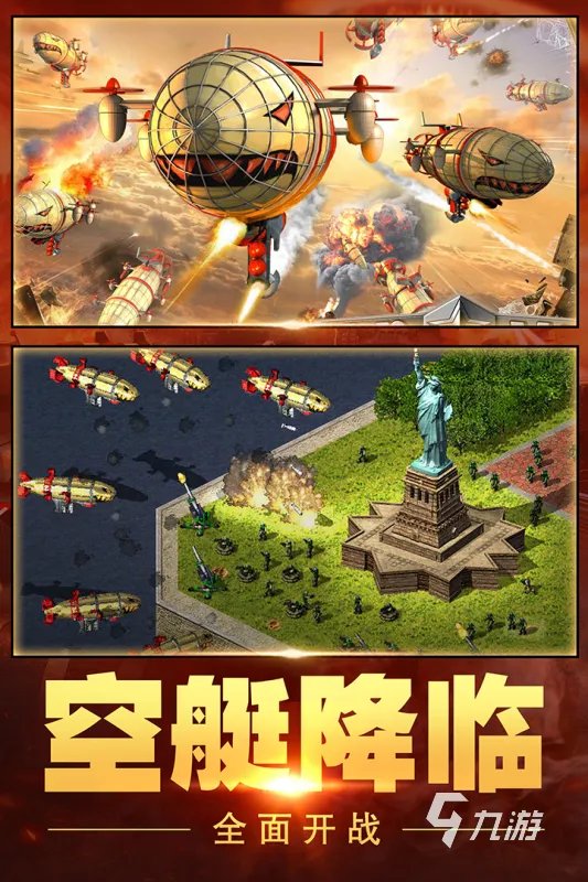 红警系列游戏有哪几个2022 好玩的红警游戏盘点