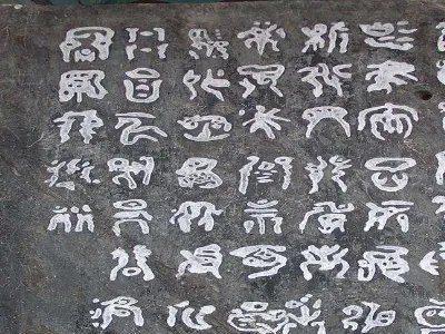 墓碑碑文怎么写 墓碑格式