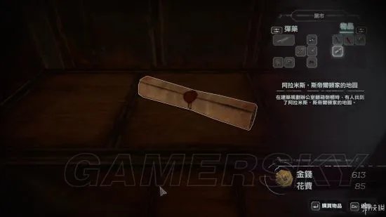 《羞辱2》图文攻略 全剧情流程图文攻略