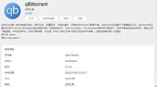 如何利用NAS轻松搞定PT下载，打造家庭影音库