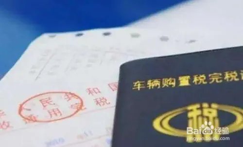 进口车购置税怎么计算？