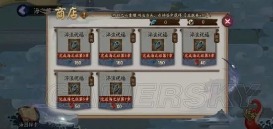 阴阳师海忍获取方法 海忍怎么获得