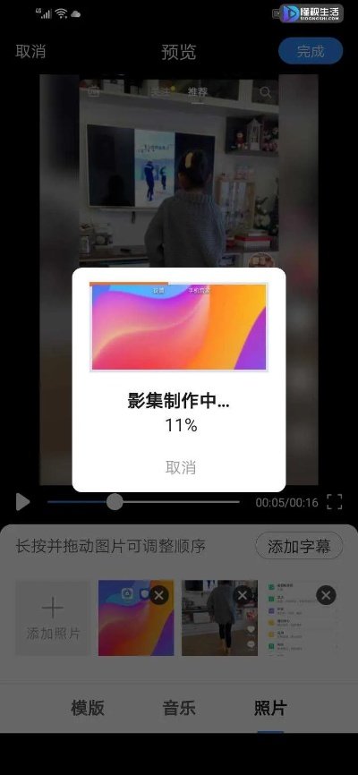 美篇的制作方法和步骤