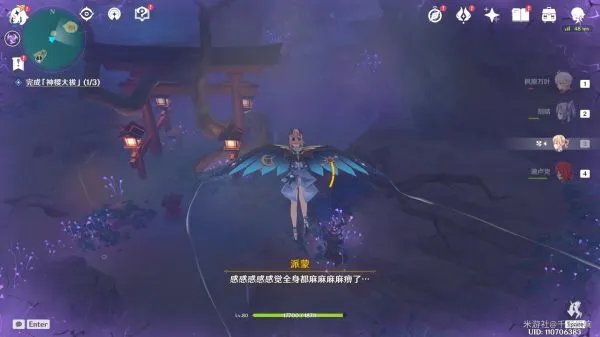 《原神》神樱大祓神里屋敷任务流程