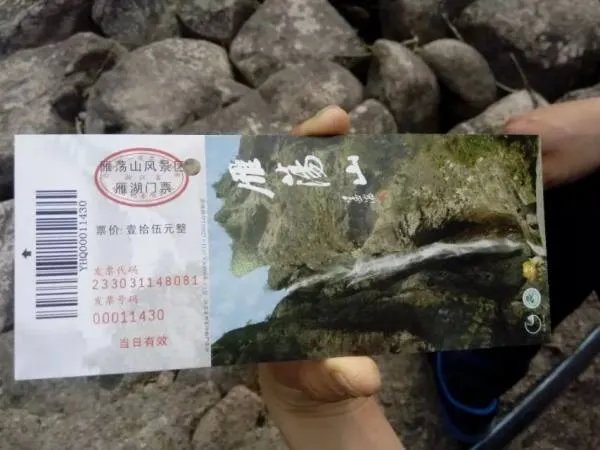 雁荡山好玩吗？